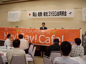 岡山YEGによる「1000人が出会うHey!Say!Cafe!」のPR