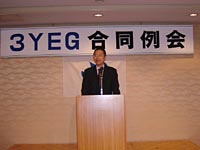 児島YEG斎藤会長挨拶