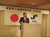 委員会報告 例会委員会 井上委員長