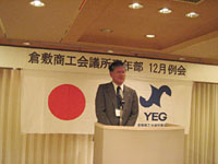 委員会報告 経営研修委員会 秋岡委員長