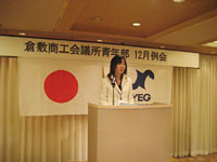 委員会報告 総務広報委員会 山本委員長