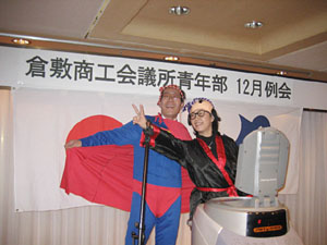 親睦委員会 トシオ&ヨーコ