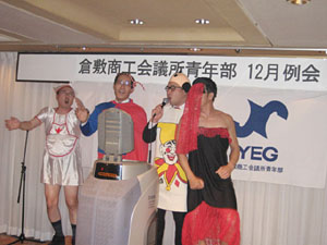 会員拡大委員会 乱れた4人組