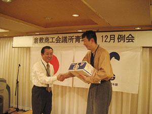 優勝 経営研修委員会