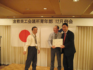 2位 会員拡大委員会