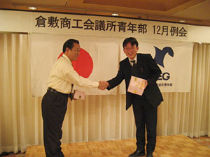 3位 事務局