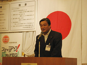 ホストである岡山YEGの塩見会長挨拶