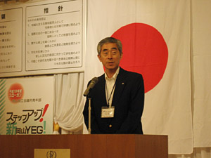倉敷YEGの藤木会長挨拶