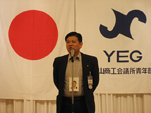 岡山YEGの山本副議長より挨拶