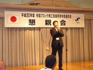 徳山大会会長 ご挨拶
