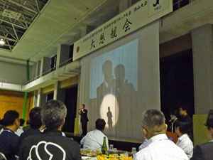大懇親会