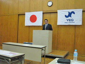 委員会活動報告　ＹＥＧ企画委員会　矢野委員長