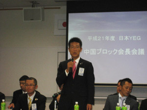日本YEG山内会長挨拶