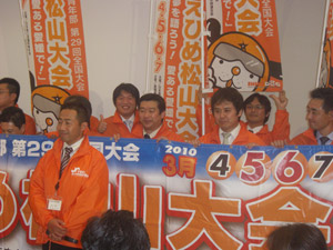 愛媛全国大会のPR。倉敷YEGから中西・内田・秋岡が応援参加しました。