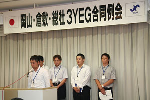 総社YEG各委員会の代表の方々です