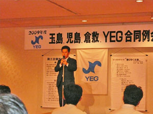 児島YEG橋本会長