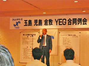 倉敷YEG上西会長