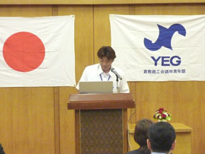 委員会報告:会員拡大研修委員会・中田一広委員