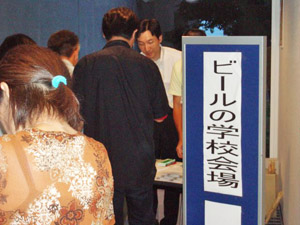 まずはビールについて勉強