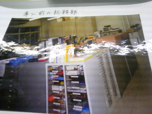 5S(環境整備)活動導入前の総務部の写真