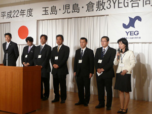 委員会報告 壇上に並ぶ倉敷YEG各委員長