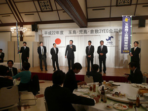 単会PRタイム、玉島YEGの皆様