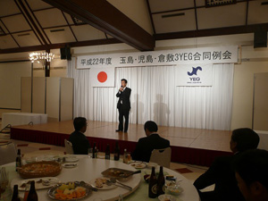 3YEG合同懇親会の締めは、児島YEG・橋本直前会長