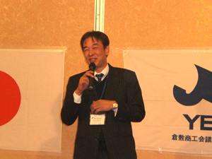 渡辺副会長 閉会挨拶