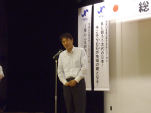 渡辺会長 挨拶