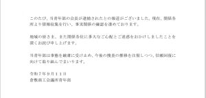 origninal document